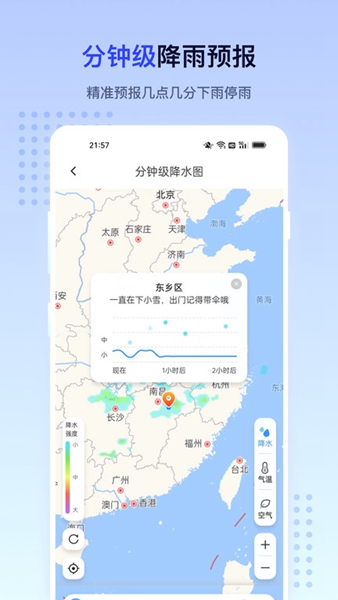 潮汐天气中文安卓版截图1