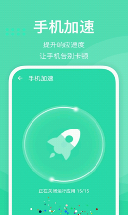 快易清理安卓版截图2