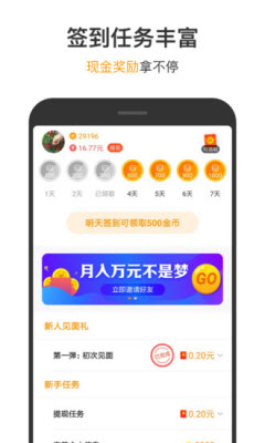 233盒无限刷金币截图1