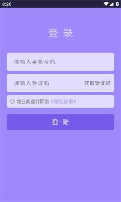 蝉记账最新版截图3