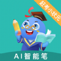 Ai智能笔手机版最新版