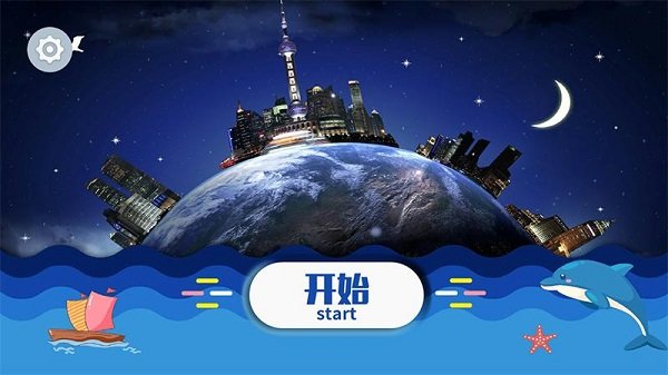 魔幻地球软件官网版截图3