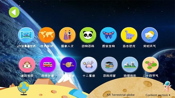 魔幻地球软件官网版截图1