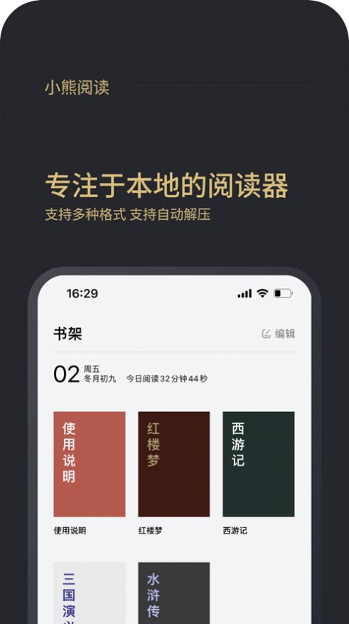 小熊阅读手机版截图1