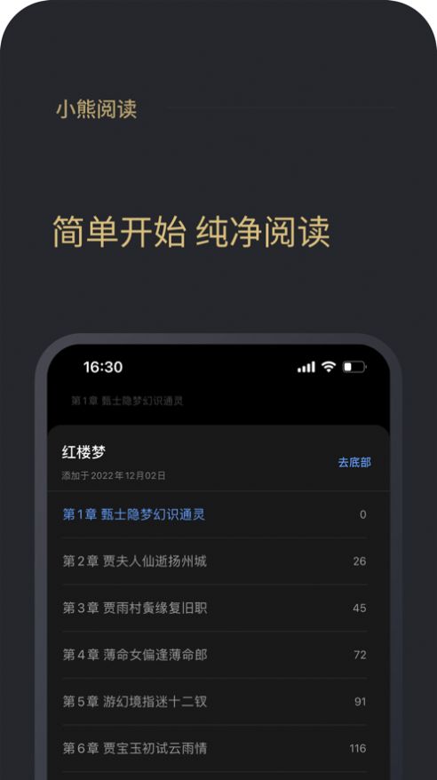 小熊阅读手机版截图2