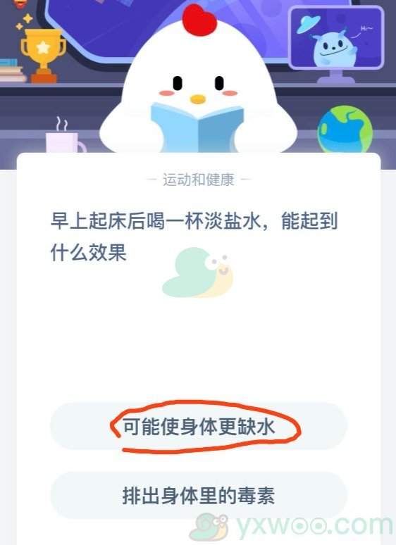 早上起床后喝一杯淡盐水，能起到什么效果？