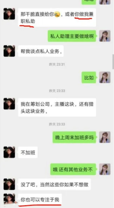 《抖音》招私助是什么梗