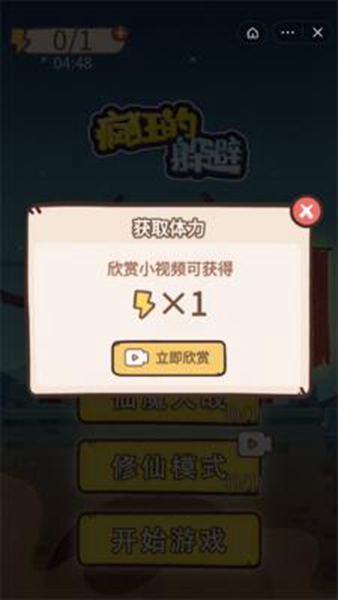 疯狂的躲避正式版截图1