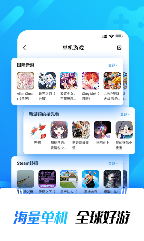 光环助手官方版截图4