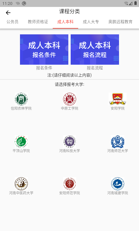 奥博教育官方版截图1