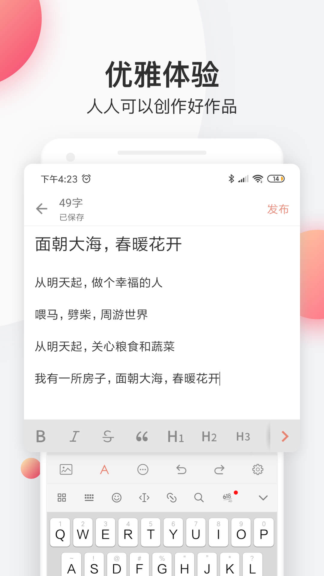 简书软件专题