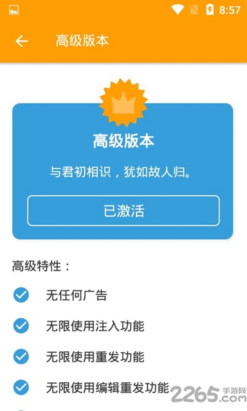 Http Canary抓包安卓版截图2