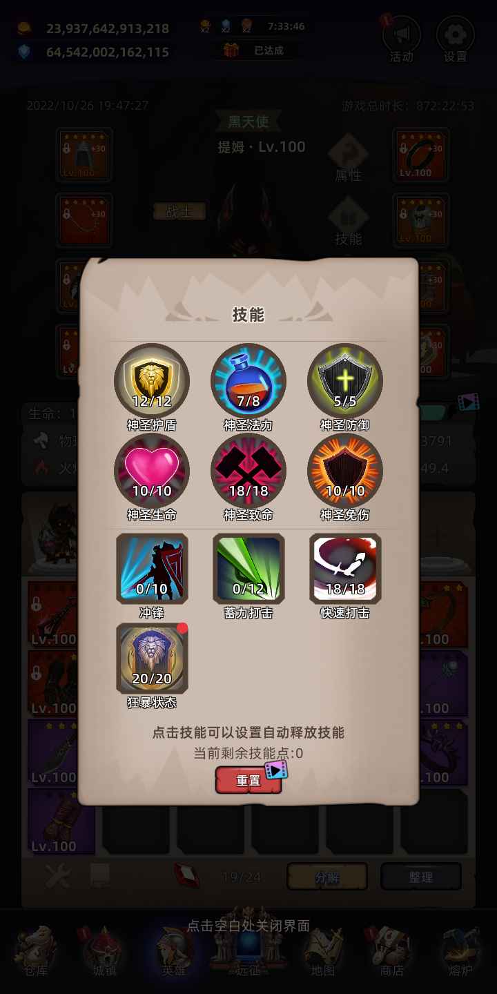 英雄远征最新版截图10