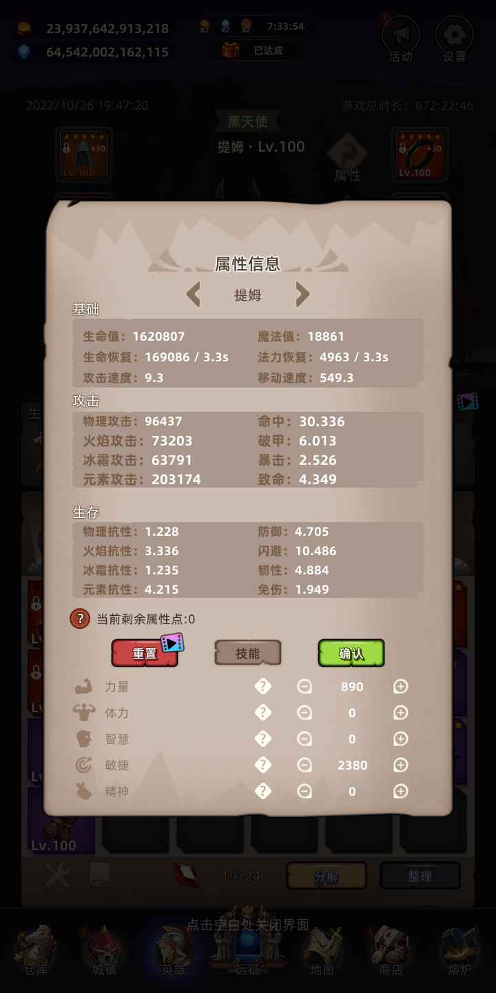 英雄远征最新版截图9