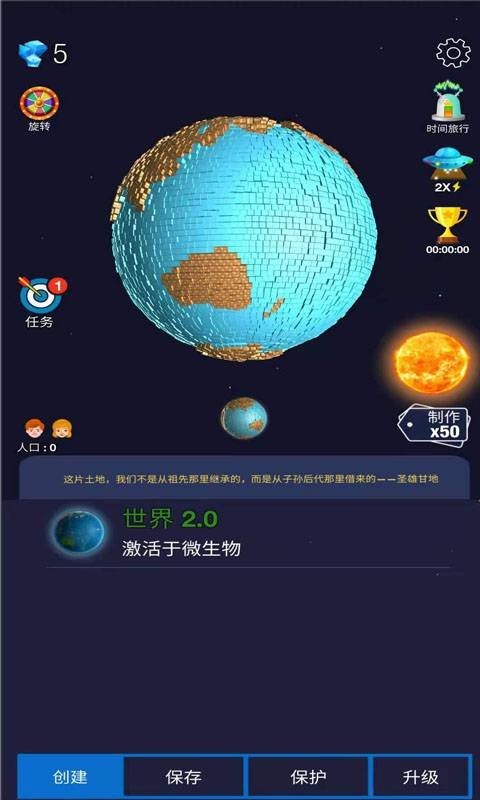 放置星球免费安卓版截图4