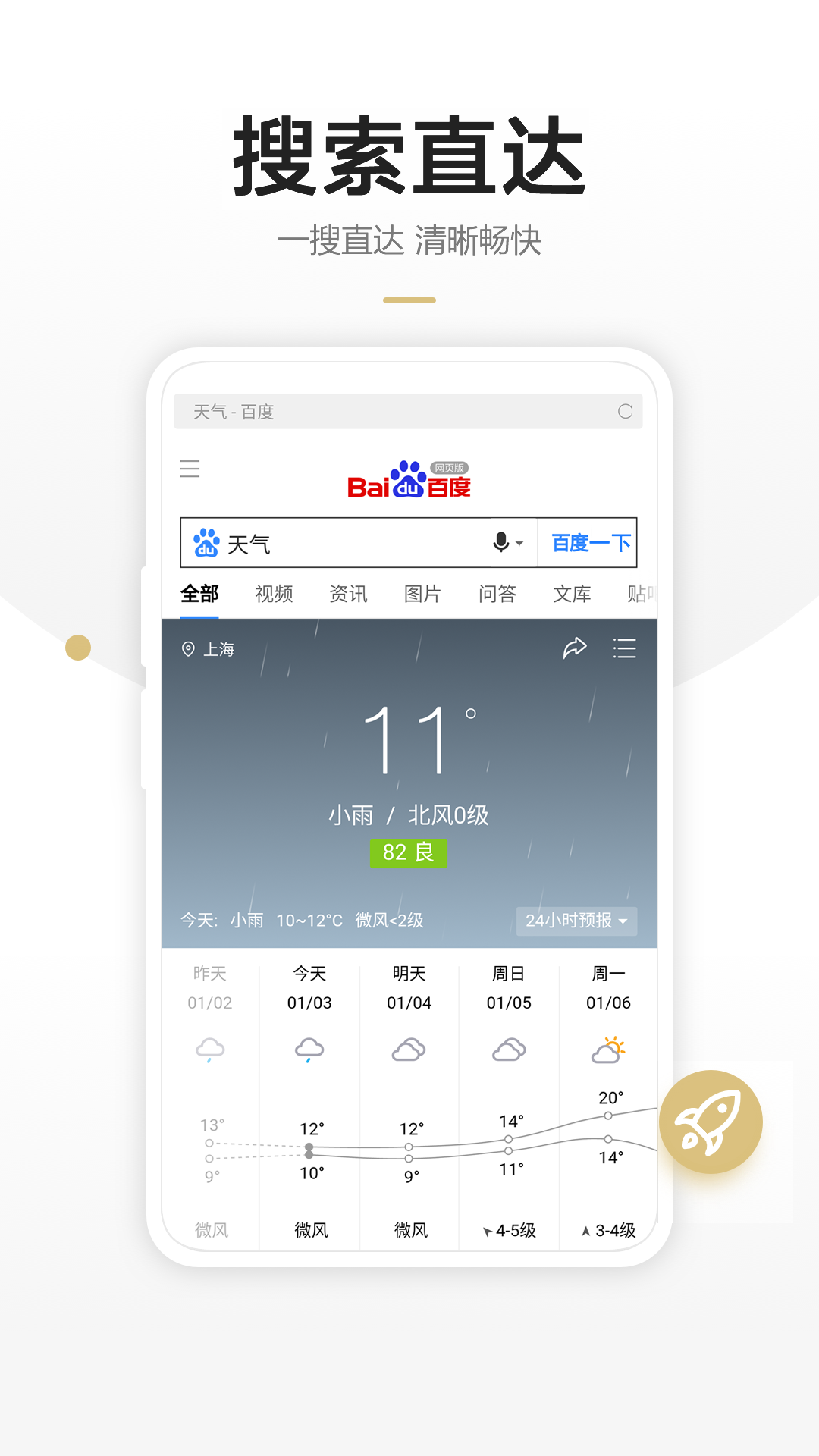 链链浏览器极速版截图2