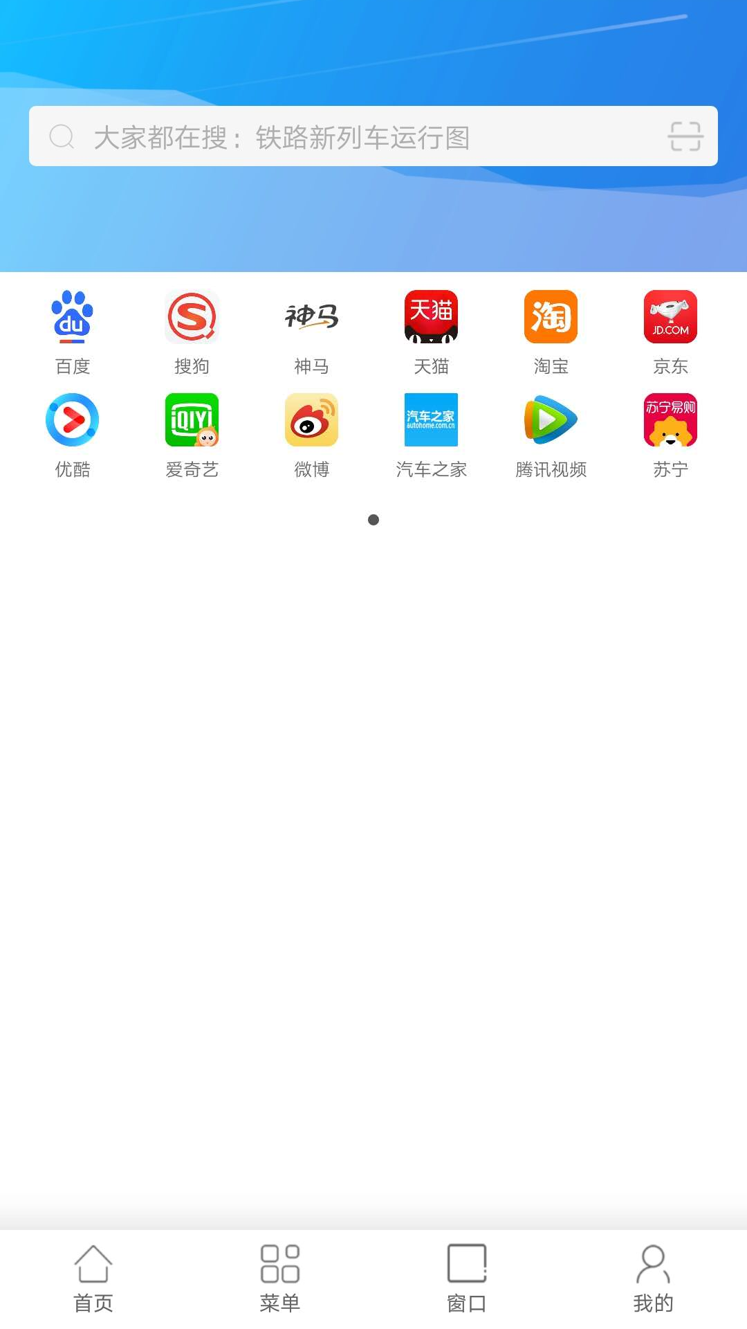 链链浏览器极速版截图4