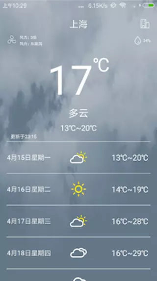 惠风天气安卓版截图3