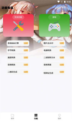 一笑倾城软件库免费版截图2