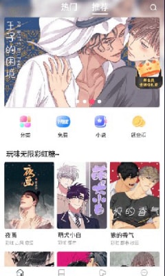 漫蛙漫画手机版最新版截图2