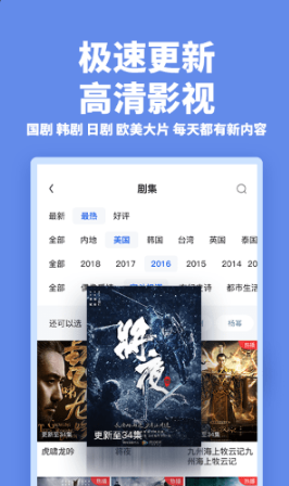 新超影视大全手机版免费版截图1