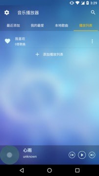 ​音乐管家手机版最新版截图4