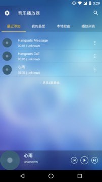 ​音乐管家手机版最新版截图3