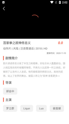 星辰影院官方版免费版截图3