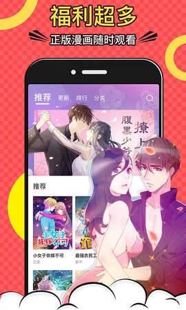 黄小漫漫画软件专题