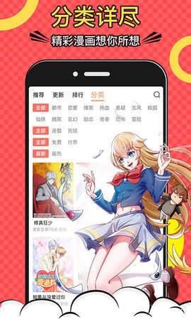 黄小漫漫画优质漫画等你看安卓版截图2