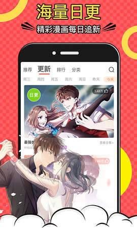 黄小漫漫画优质漫画等你看安卓版截图1