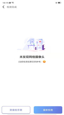 快马清理大师清理垃圾安卓版截图1