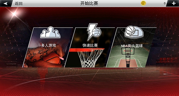 Nba2k20豪华版截图2