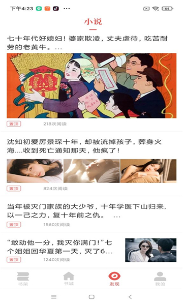 洛书阅读优质阅读体验安卓版截图3