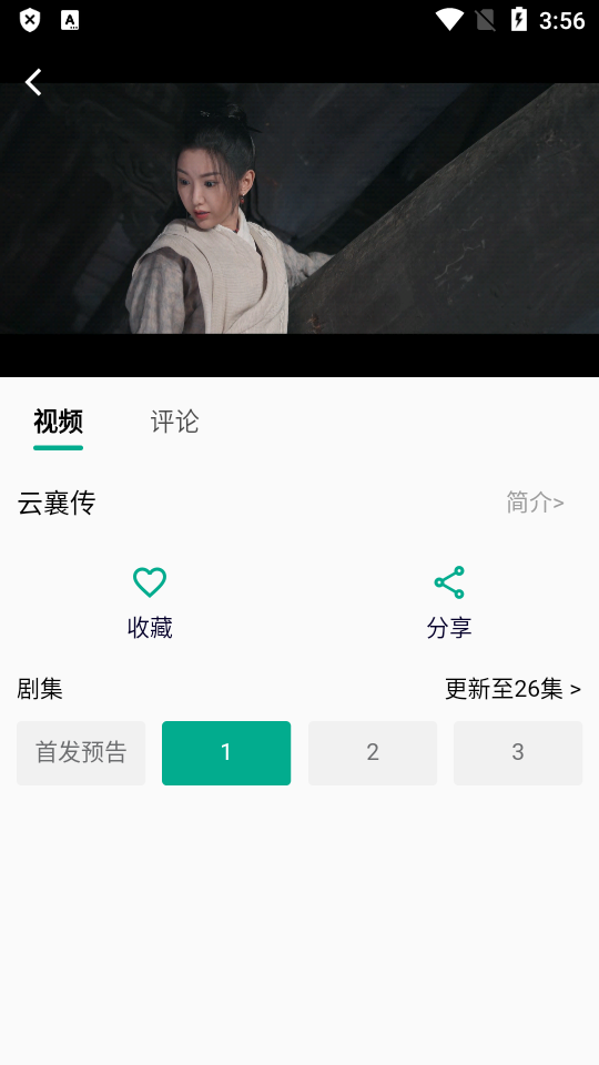 小河影视最新版截图1