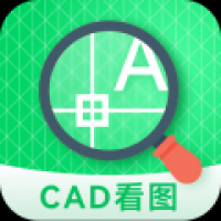 Cad图纸看看官方版