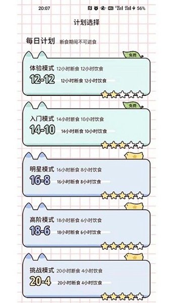 柠檬轻断食安卓版截图1