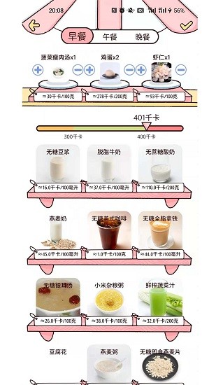 柠檬轻断食安卓版截图2