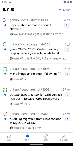 Github手机版截图4