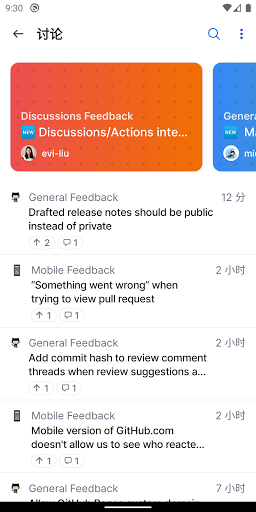 Github手机版截图5