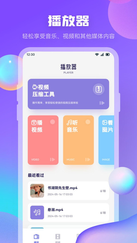 迅龙视频制作安卓版最新版截图1