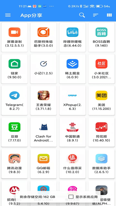 牧歌工具箱手机版截图1