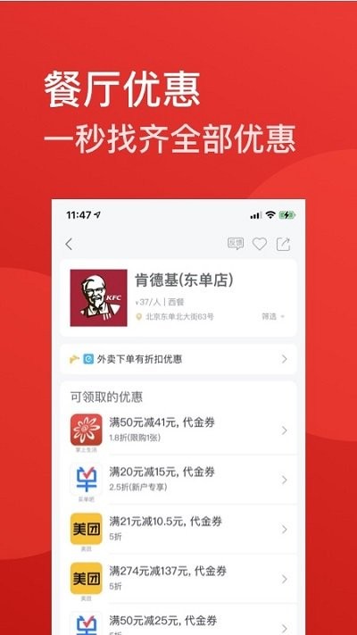 省点儿官方版免费版截图1