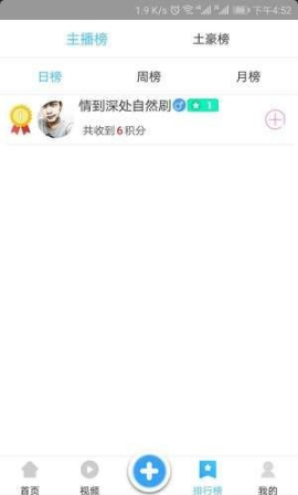 麦子小视频软件免费版截图2