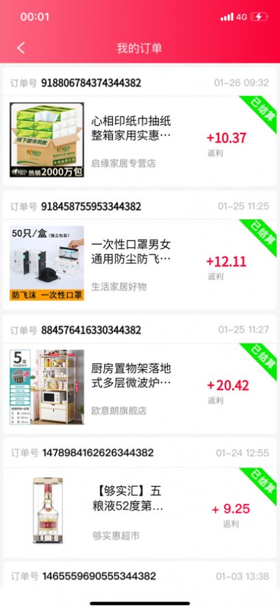 闲置物品交易购物软件大全