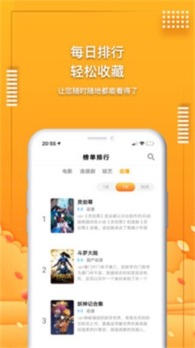 爱电影视免费版截图2