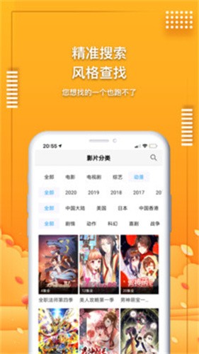 爱电影视免费版截图3