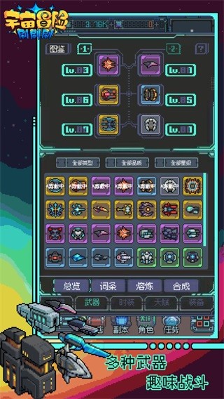 宇宙冒险刷刷刷免广告下载-宇宙冒险刷刷刷免广告安卓版下载v1.0.7