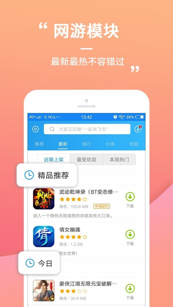 乐玩盒子海量免费平台入口截图1