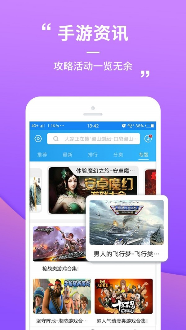 乐玩盒子海量免费平台入口截图4